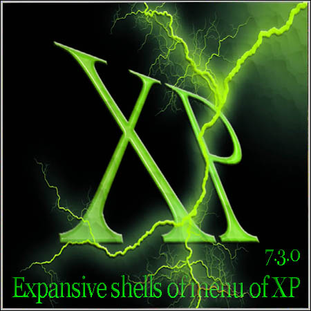 Expansive shells of menu of XP 7.3.0