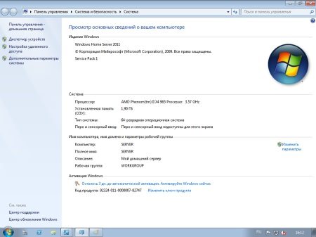 Windows Home Server 2011 RTM