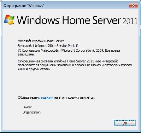 Windows Home Server 2011 RTM