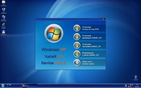 Windows XP Professional SP3 XaKeR CD v.11.0