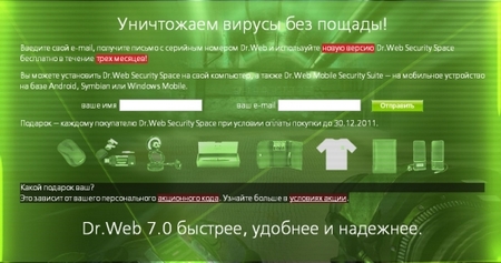  Dr.Web Security Space 7.0 -   3 