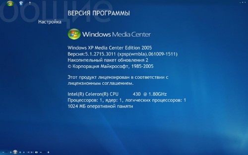 Windows XP Pro SP3 Media Center  November 2011