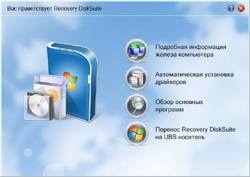 Recovery DiskSuite v11.11.11 DVD/USB (fix)