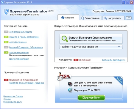 Spyware Terminator 3.0.0.50