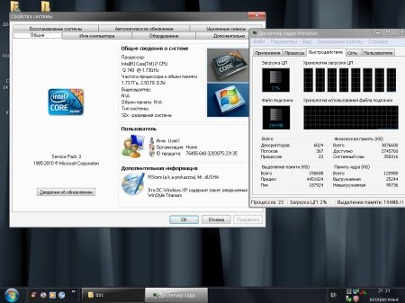 Windows Xp SP3 RUS VL + WMP 11 + IE8 27.11.2011