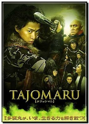 Tajomaru/ 2009/DVDRip