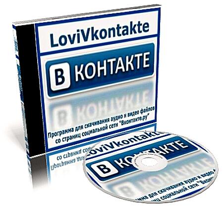 Lovi Vkontakte 2.51.0.0 (RUS)