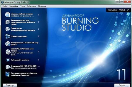 Ashampoo Burning Studio 11.0.0.0 Beta RUS