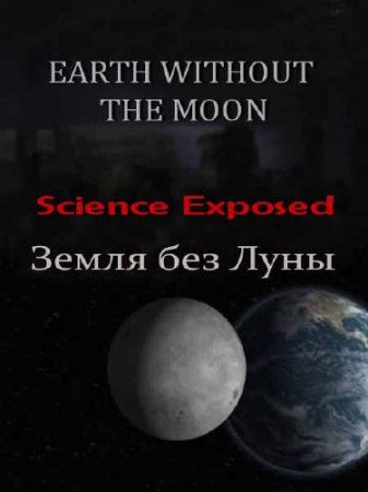  .    / Science Exposed. Earth Without The Moon (2011) SATRip