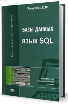  ..  .  SQL [2010/ pdf]