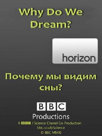 .    ? / BBC. Horizon: Why Do We Dream? (2010) SATRip