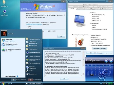 Windows XP Pro SP3 Rus VL Final 86 Krokoz Edition