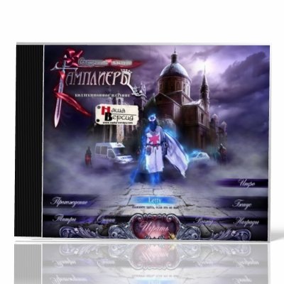 Hallowed Legends: The Templar Collector's Edition /  . .