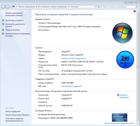 Windows 7Ultimate SP1 x86 VolgaSoft 2011