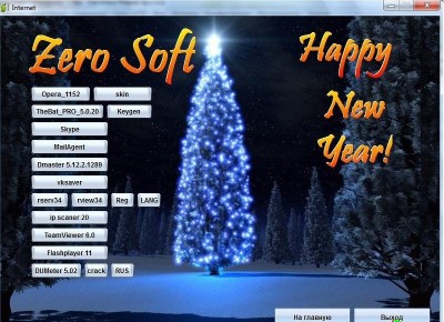 Zero Soft v11.12 (2011/RUS)