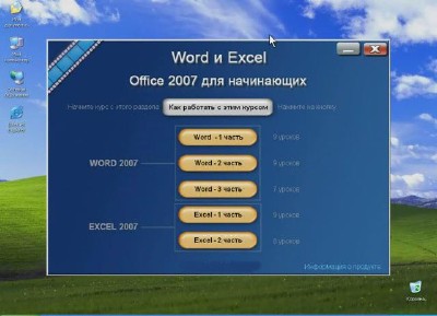  Word  Excel. Office 2007.   (2011)