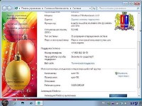 Windows 7 Pro SP1 x86 1.12 (2011/RUS)