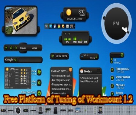 Free Platform of Tuning of Workmount 1.2