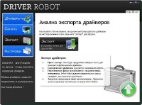 Driver Robot v2.5.4.2 (x32/x64) -  