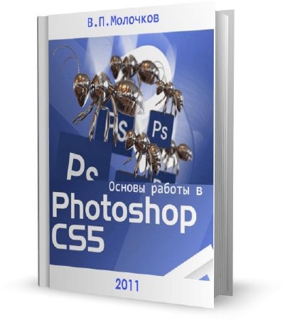    Adobe Photoshop CS5 / ..  / 2011