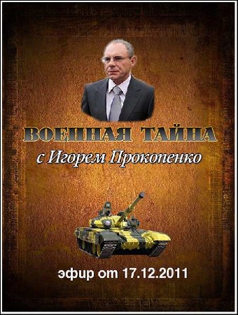   (  17.12.2011) SATRip