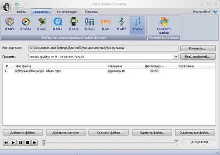 DeGo Audio Converter 1.6.3.311