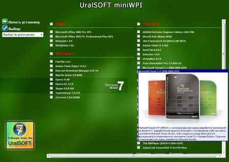 WPI By UralSOFT  v.6.12