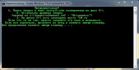 Microsoft Windows 7 Starter SP1 x86 RU Full UpdatePack 2011 "Chameleon"