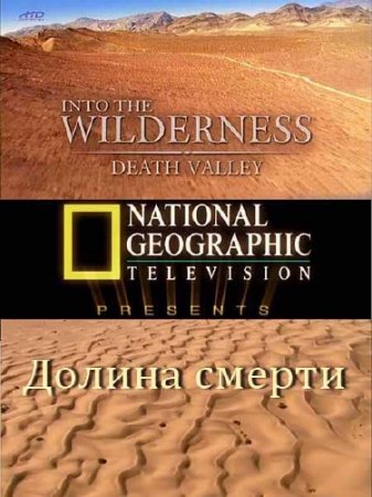    .   / Into The Wilderness. Death Valley (2010) HDTVRip