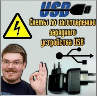      USB  (2011/doc)