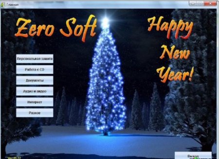 Zero Soft v11.12 (2011/RUS)