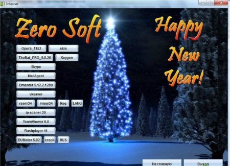  Zero Soft v11.12 (2011/RUS)