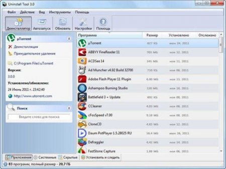 Uninstall Tool 3.0.1 Build 5216 Final (+ Portable)