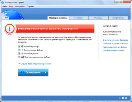 AusLogics BoostSpeed 5.2.0.0 (19.12.2011)