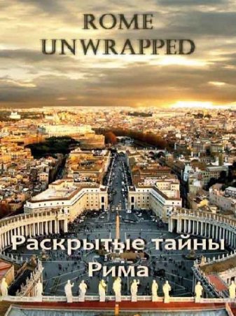    / Rome Unwrapped (2010) SATRip