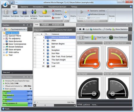 Extreme Movie Manager 7.2.0.3 Deluxe