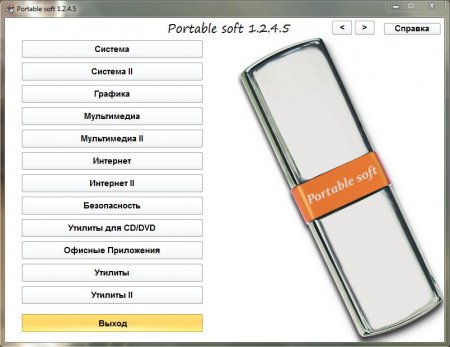 Portable soft 1.2.4.5 (RUS/ENG)