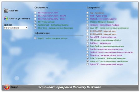 Recovery DiskSuite v23.12.11 DVD/USB