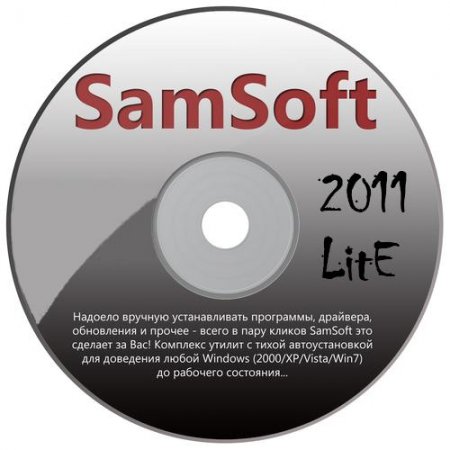 SamSoft 2011 Lite