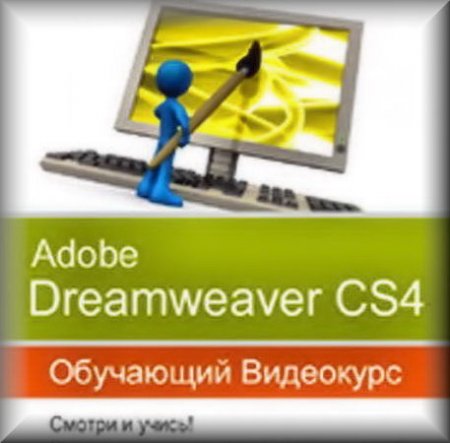   A-Dreamweaver CS4    ( )