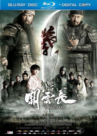    / The Lost Bladesman / Guan yun chang (2011/HDRip)