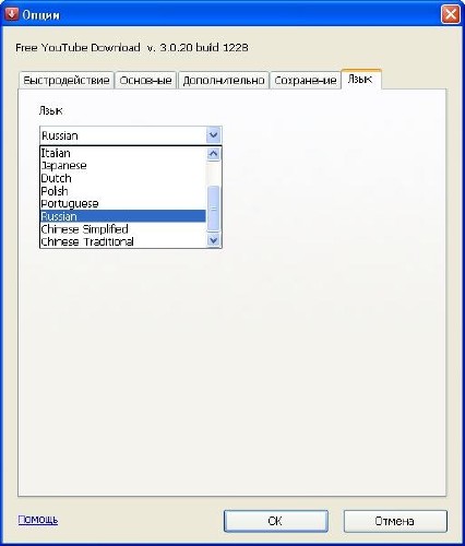 Free YouTube Download 3.0.20.1228 (2011/RUS) + Portable