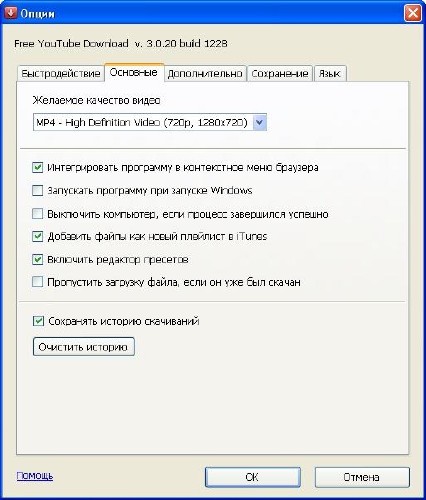 Free YouTube Download 3.0.20.1228 (2011/RUS) + Portable