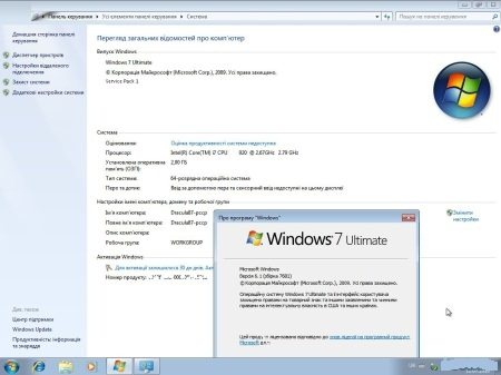 Windows 7 Ultimate Build 7601 SP1 UKRAINIAN (x86/x64) MSDN