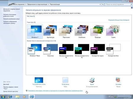 Windows 7 Ultimate Build 7601 SP1 UKRAINIAN (x86/x64) MSDN