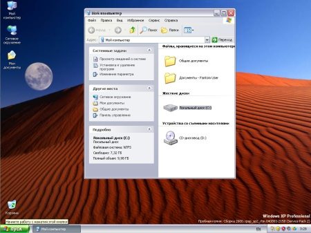 Microsoft Windows XP Professional /SP2/ Promo [Russian]