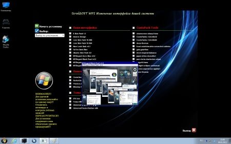 UralSOFT WPI v.1.2.12