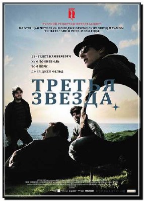   / Third star 2010 DVDRip