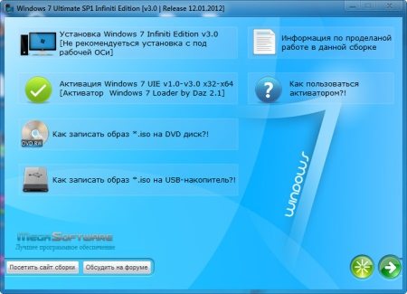 Windows 7 Ultimate Infiniti Edition x32 v3.0 Release 12.01.2012 (RUS)