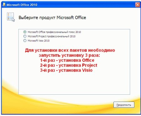 Microsoft Office Pro Plus 2010 SP1 VL + Project Pro 2010 SP1 VL + Visio Premium 2010 SP1 VL (Eng/Rus/x64)   12.012012